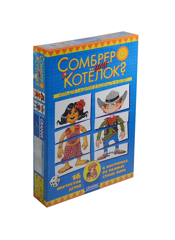 Развивающая игра, GRANNA, "Сомбреро или котелок?" 2429459 — 1