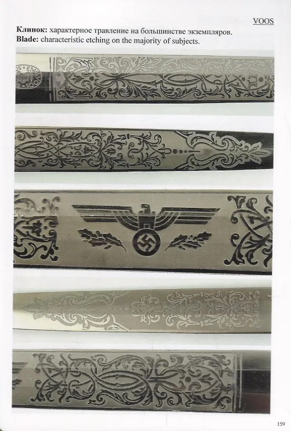 Книга Cold steel of Germany. Аrmy officer dagger 1935 / Холодное оружие Германии. Кортик армейский офицерский образца 1935 года (Александр Долинин) — 7