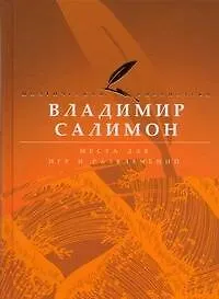 Места для игр и развлечений