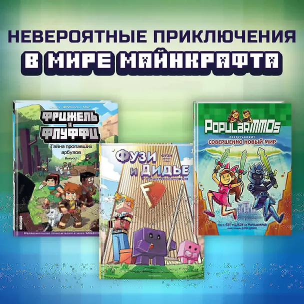 Книга Лес Варога (#3) (Фрижель) — 5