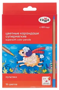 Карандаши цветные 18 цветов "Мультики" мягкий грифель, утолщённые, Гамма
