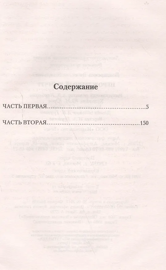 Книга Нерожденный жемчуг (Вячеслав Бондаренко) — 2