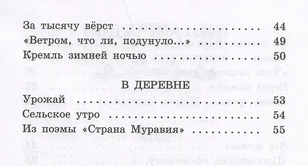 Книга Рожь, рожь... Стихи (Александр Твардовский) — 4