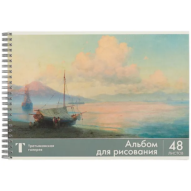 Альбом для рисования «Третьяковская галерея» Academy Style А4, 48 листов, спираль, в ассортименте 251830 — 3