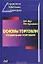 Основы торговли Розничная торговля (3 изд) — 1587413 — 1