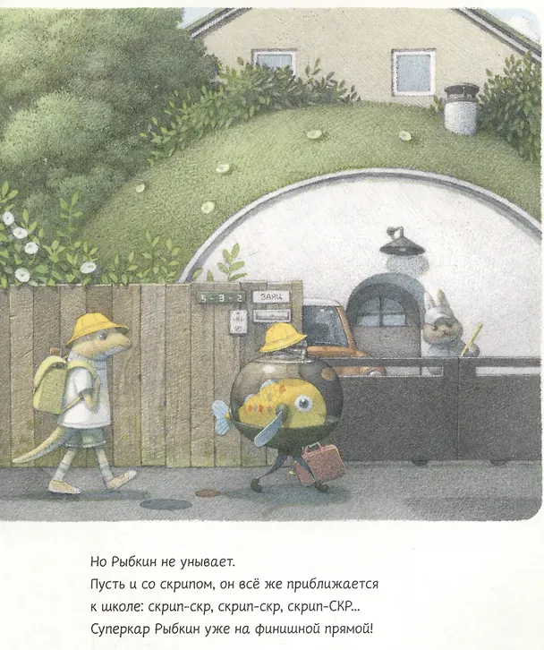 Книга Рыбкин (Мамико Сиотани) — 4