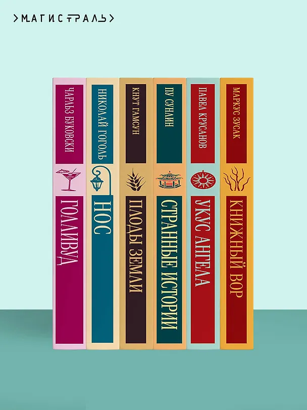 Книга Вечера на хуторе близ Диканьки (Николай Гоголь) — 11