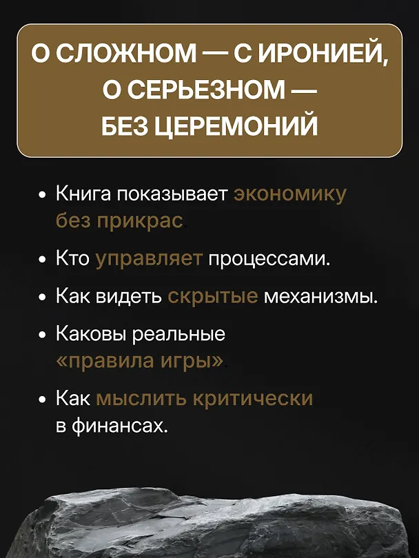 Книга ТА САМАЯ ХУЛИНОМИКА. Еще забористее: издатая версия (Алексей Марков) — 7