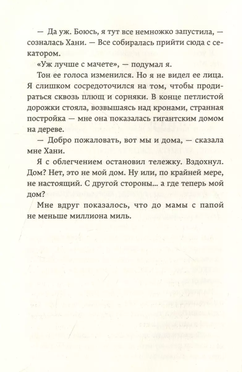 Островитяне (Мэри Монро, Анджела Мэй) - купить книгу с доставкой в  интернет-магазине «Читай-город». ISBN: 978-5-6048362-3-1