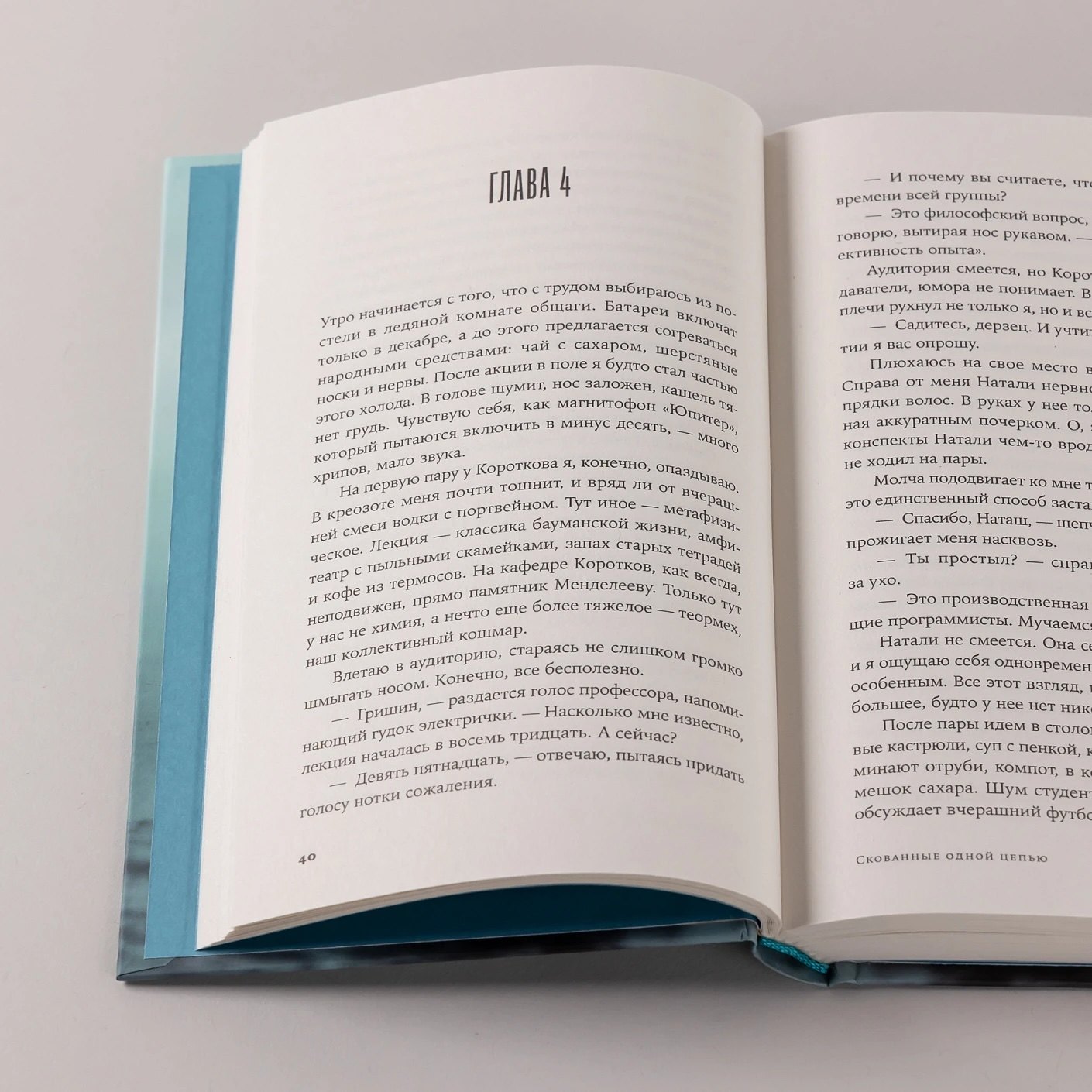 Изображение бумажной книги