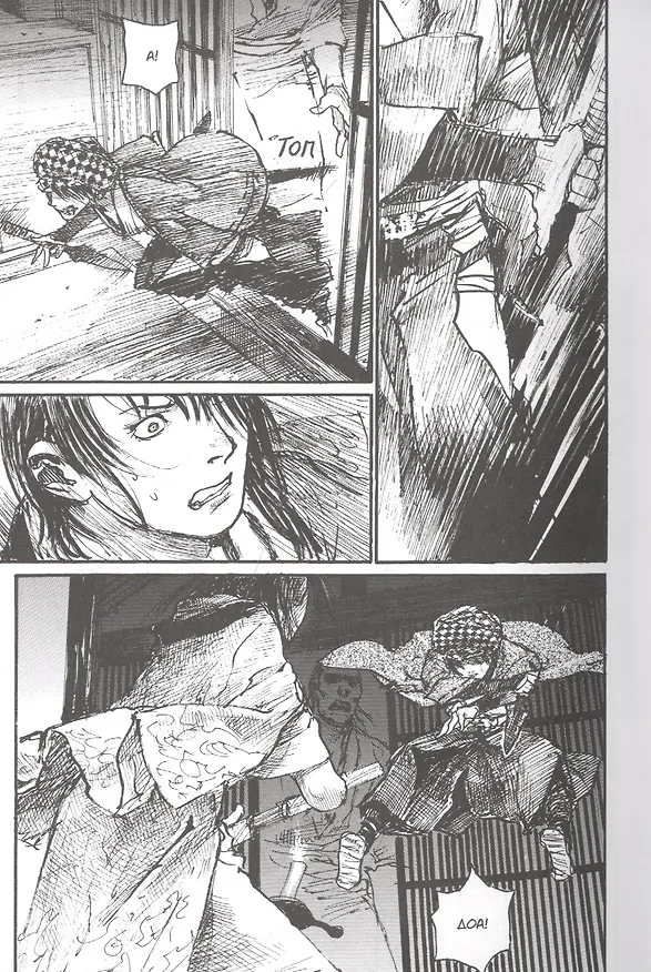 Клинок Бессмертного. Том 8 (Blade of the Immortal / Mugen no Juunin). Манга 2892973 — 2