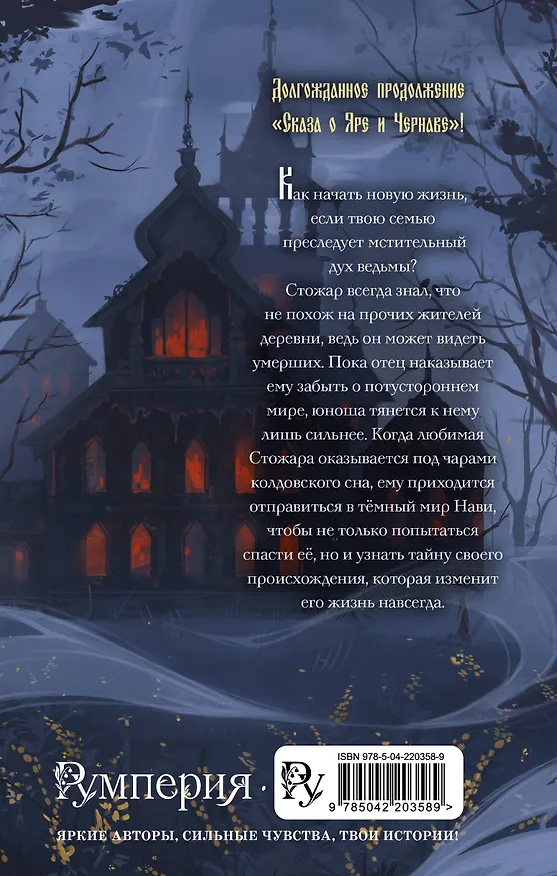 Книга Мед полыни (#2) (Екатерина Кожевникова) — 2