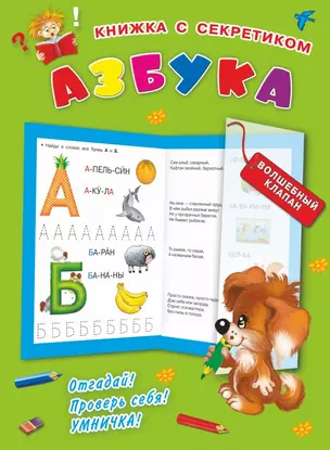 Азбука — 2434493 — 1