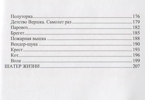 Книга Избранное () — 3