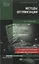 Методы оптимизации:Учебное пособие — 2175110 — 1