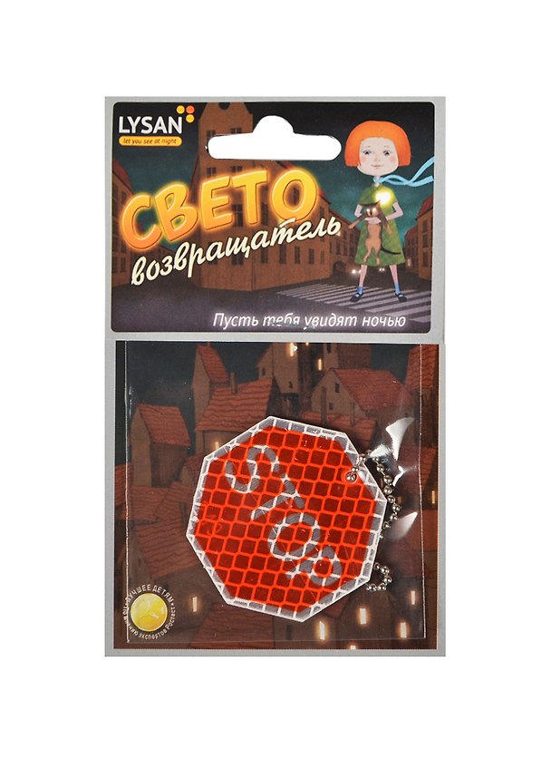 Световозвращатель, LYSAN, Подвеска, "Знак СТОП" 2390751 — 1