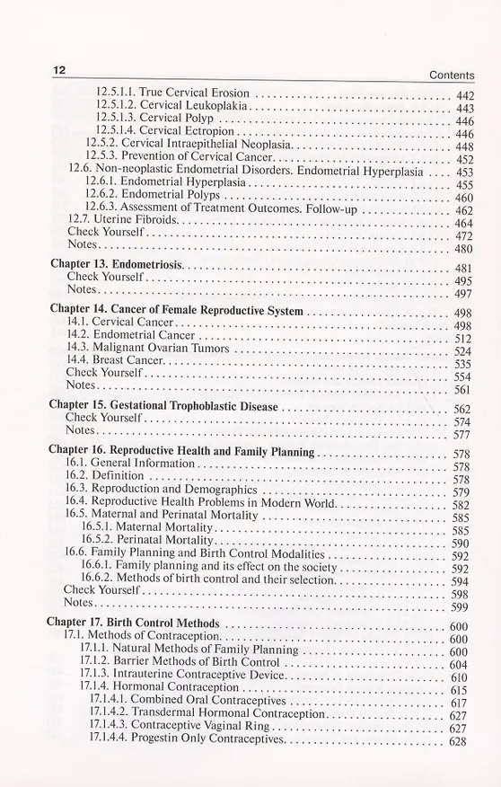 Книга Gynecology: Textbook / Гинекология: Учебник () — 6