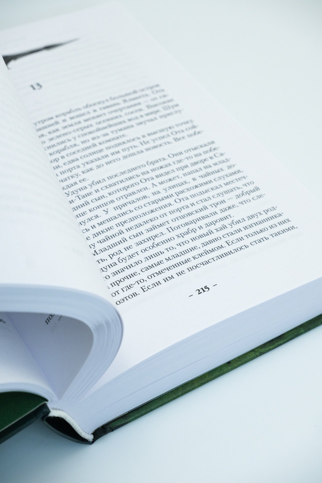 Изображение бумажной книги