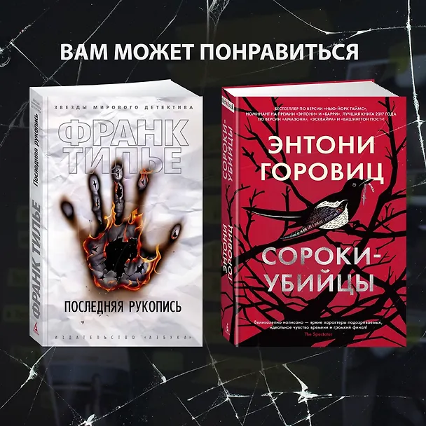 Книга Спящие псы (Эуджен Чировици) — 13