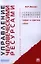 Управление человеческими ресурсами.Теория и практика: учебник — 2337108 — 1