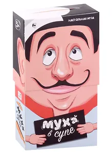 Настольная игра "Муха в супе"