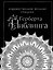 Художественное вязание спицами Герберта Ниблинга — 3186774 — 1