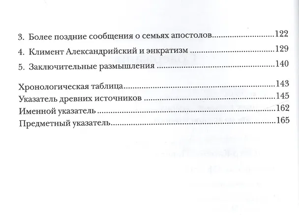Книга Недооцененный Петр () — 3