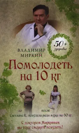 Помолодеть на 10 кг — 2354716 — 1