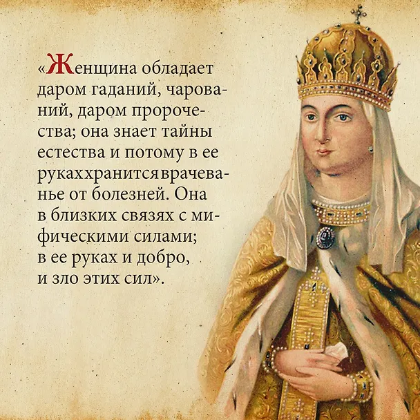 Книга Домашний быт русских царей в XVI и XVII столетиях (Иван Забелин) — 9