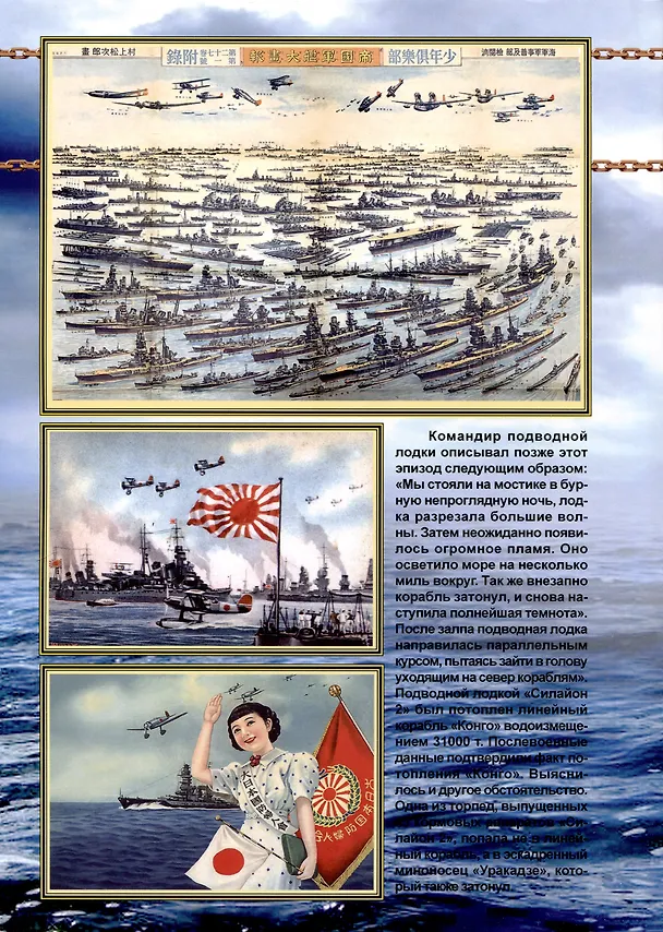 Книга Линейные крейсера типа "Конго" 1909-1945 гг. "Конго", "Хией", "Харуна" и "Кирисима" (Олег Рубанов) — 2