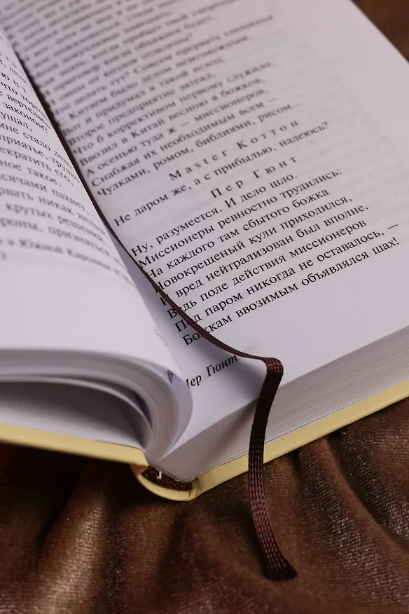 Книга Пер Гюнт. Кукольный дом. Гедда Габлер (Генрик Ибсен) — 10