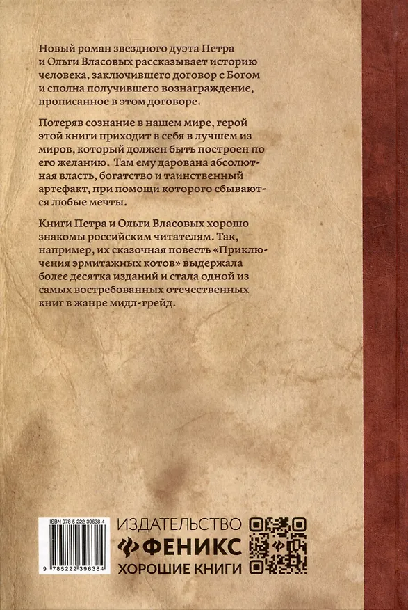 Книга Титус, наследник Сан-Маринский. Роман-сказка () — 2