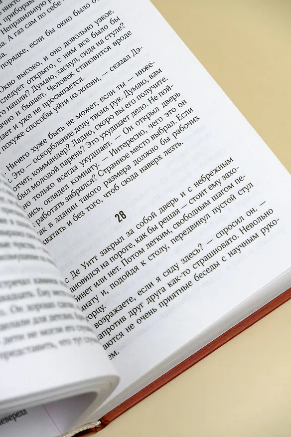 Книга Первородный грех (Филлис Джеймс) — 14