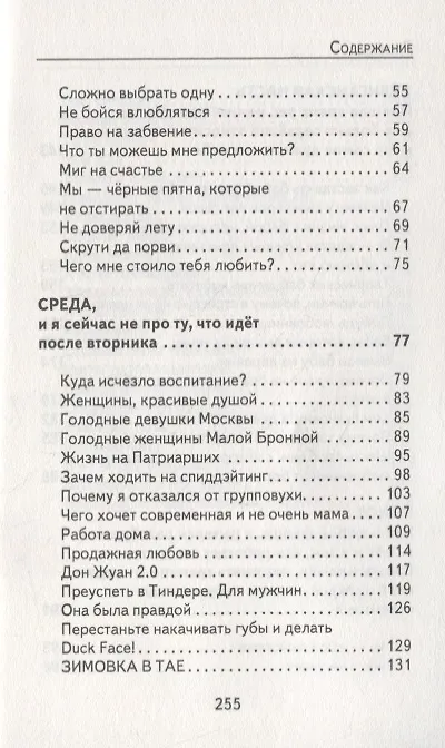 Книга Глубже (круг) (Василий Аккерман) — 3