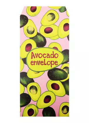 Конверт для денег "Avocado style", 5 шт/упак — 254188 — 1