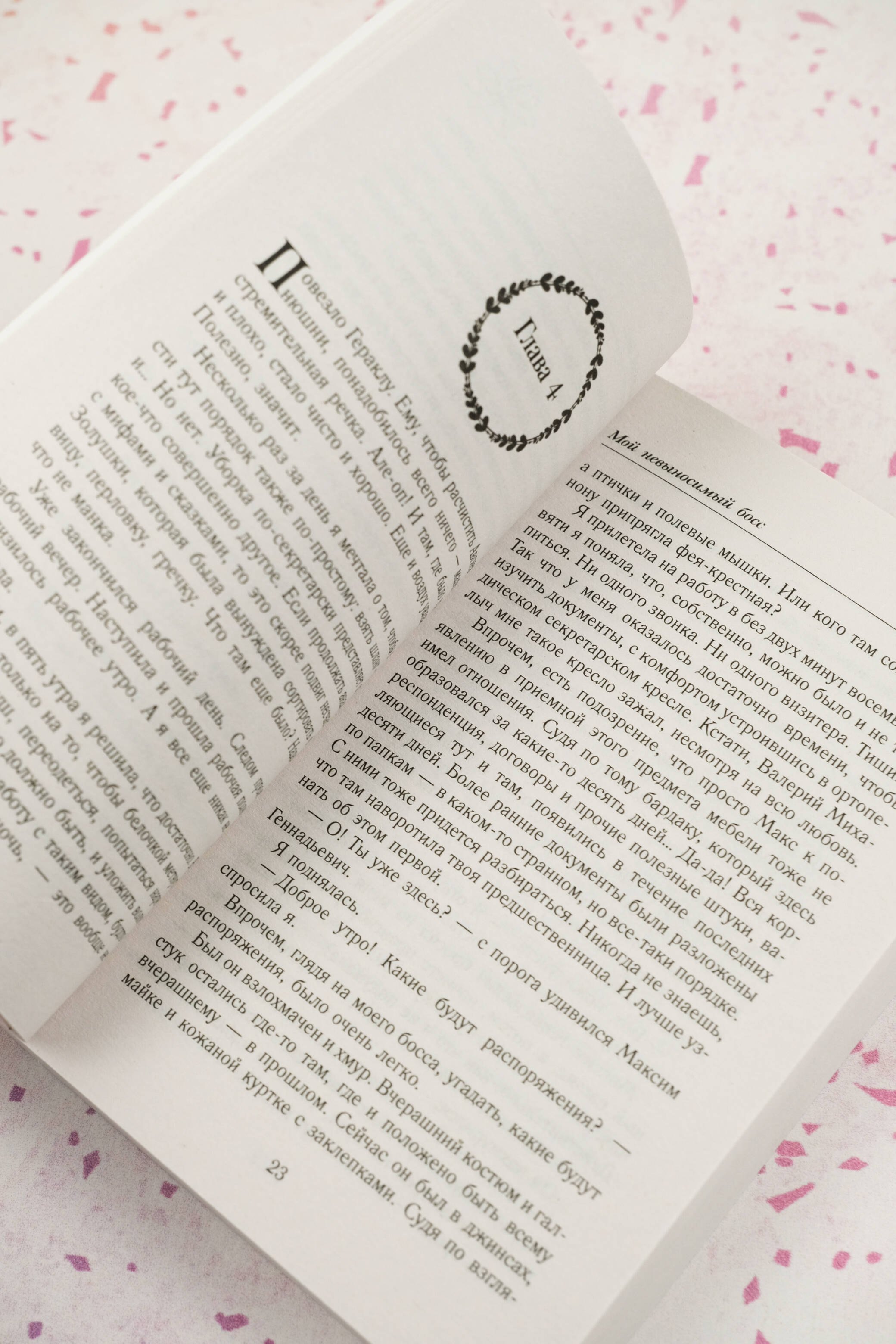 Изображение бумажной книги