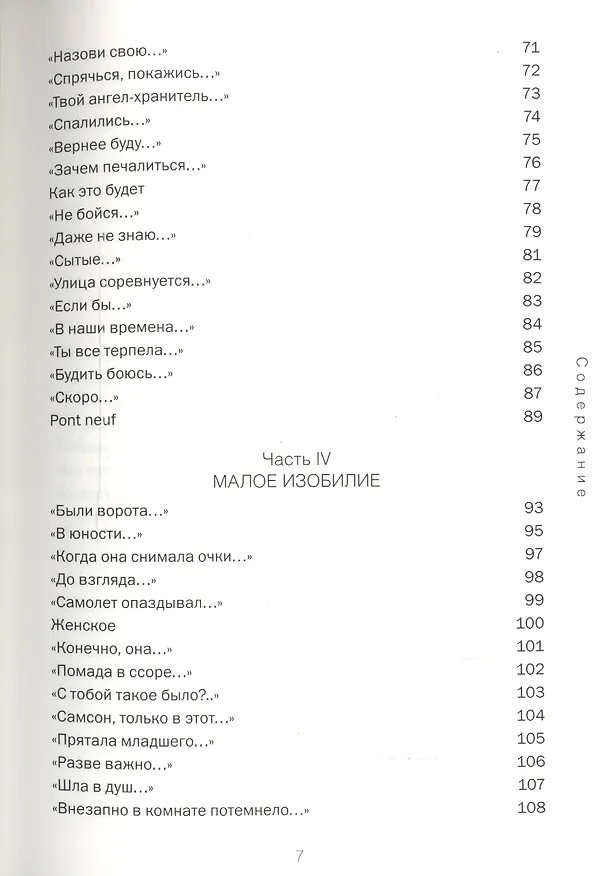 Книга В остальное время () — 4
