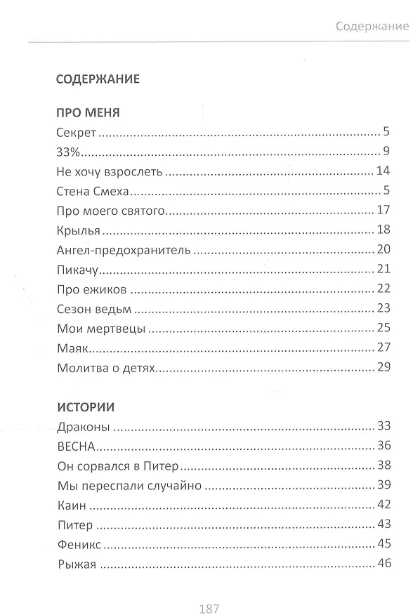Книга Детям за 20 (Арчет) — 2