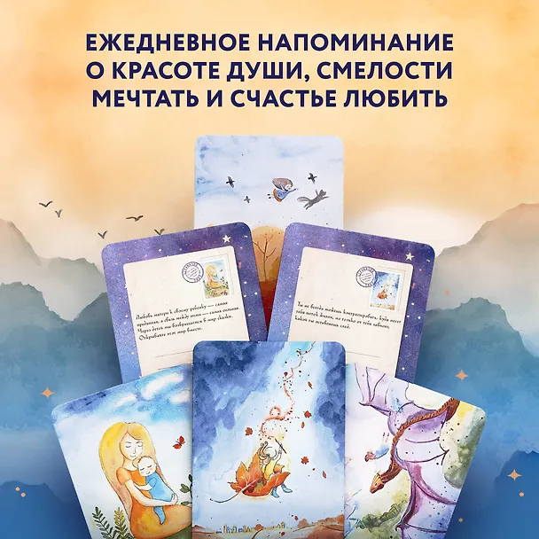 Книга Отражение тебя. Набор метафорических посланий для тех, кто сердцем чувствует тепло (Юлия Воловикова) — 14