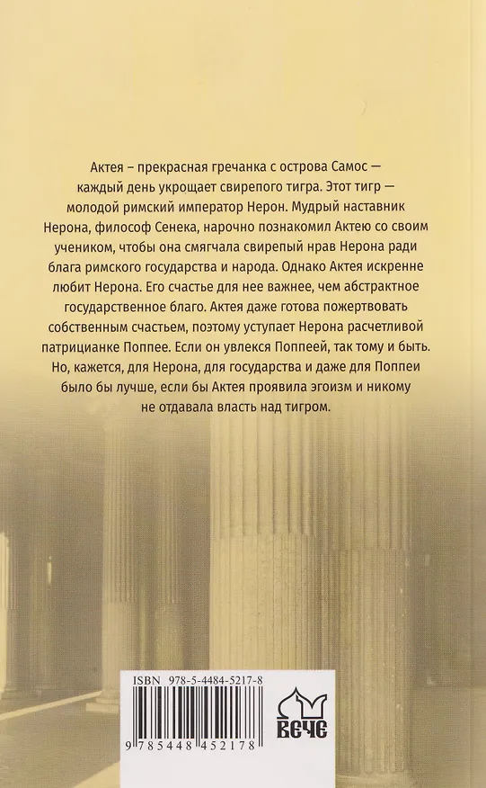 Книга Актея   () — 2