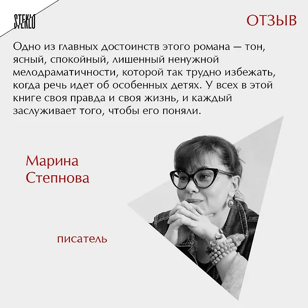 Книга Неудобные люди (Ярослав Жаворонков) — 12