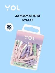 Зажимы для бумаг 30шт "Прищепки" пастельн., пл/уп, Yoi