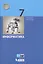Информатика. 7 класс — 2717288 — 1