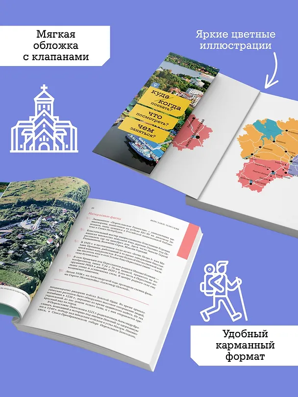 Книга Ярославская земля (Николай Рогинский, Наталья Мелашенко) — 6