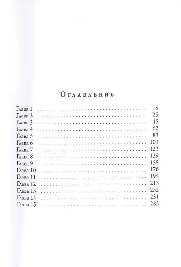 Книга Хитники (Михаил Бабкин) — 2