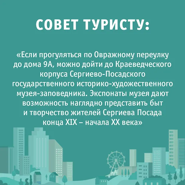 Книга Подмосковье. Маршруты для путешествий. Схемы и маршруты (Ольга Лазуткина, В.Н. Карева, Вадим Сингаевский) — 8
