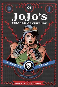 JoJos Bizarre Adventure. Part 2. Battle Tendency. Volume 1