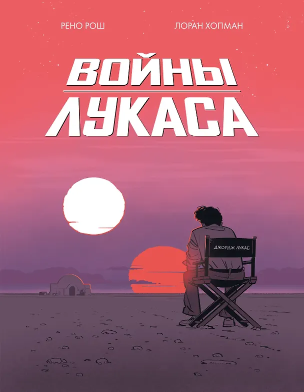 Войны Лукаса 3035697 — 1