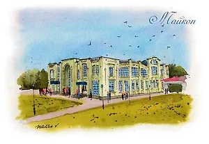 Открытка Майкоп Адыгея Музей Искусства Народов Востока