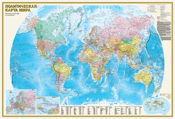 Книга Политическая карта мира. Федеративное устройство России А0 (в новых границах) (в тубусе) () — 1